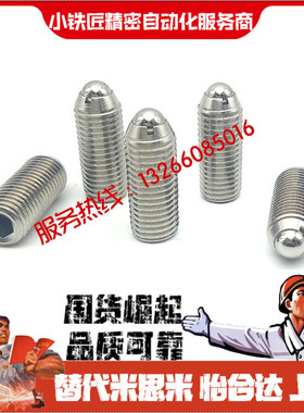 不锈钢球头柱塞BSML BMSL BSZL BSXL NMSL3 4 5 6 8 10 12 16