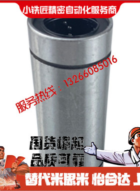 上隆直线轴承KCML-6 8 10 12 13 16 20 25 30 35 40 50厂家直销