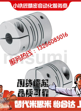 联轴器CPLCN CPLSC CPSCN CPSSC25 32 40-9.525 10 11 12 14 15