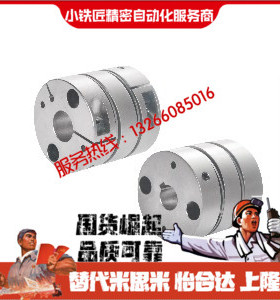 联轴器DBJ52 53-D21 D28 D34 D46 D55双膜片 螺钉夹紧型 带键槽螺