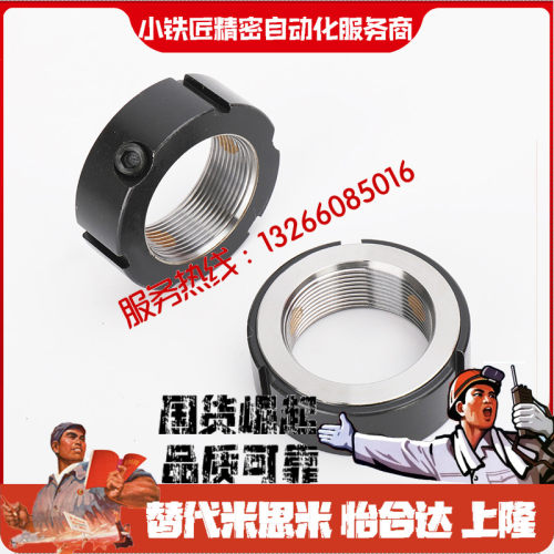精密锁紧螺母BKJ73-M12M14M15