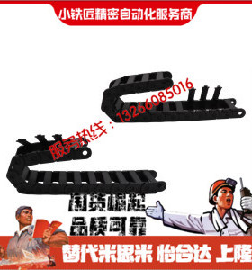 拖链VBY02 04-1515 1520 1525 1530 1538 1550-R28R38R48-N VEY02