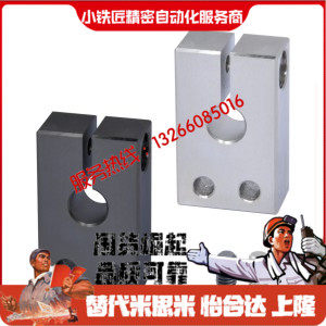 导向轴支座GEP01020608-D8