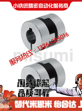 联轴器MCORK MCOWK20 26 30 34 38-6 6.35 7 8 9.53 10 11 12 14
