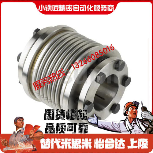 联轴器BSA40556582-111214
