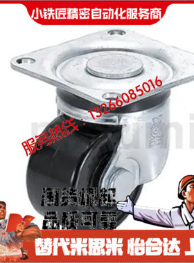 脚轮 矮型 万向型CHJF50 50A 50S 65 65A 75 75A CHJS50A厂家直销