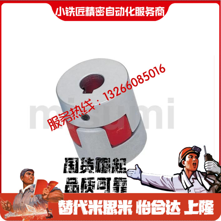 联轴器CPJCPJK14203040-BL