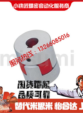 联轴器CPJ CPJK14 20 30 40-BL WH RD-6.36 9.525 15 16 11 12 14