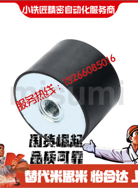 防震橡胶座C-DD1413 1615 2015 2020 2025 2030 2515 2520-4 6