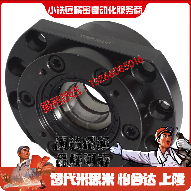 轴承座定制WBK17202530