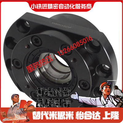 轴承座定制WBK17202530