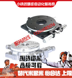 回转手动位移台ELF31 33 36-60 85 100交叉滚子轴承型 厂家直销