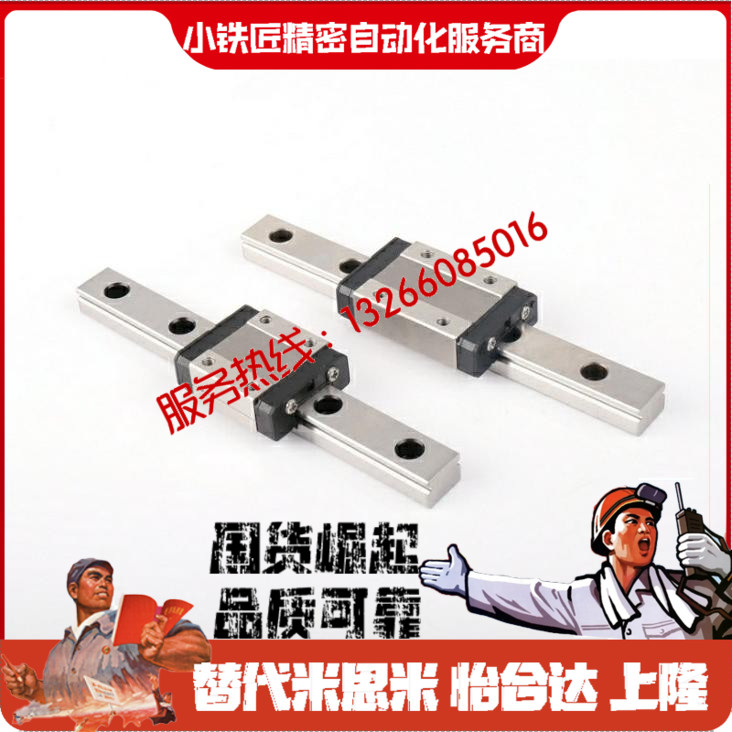 直线导轨SSELBWMSSEL2BWM