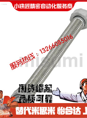 挠性软管HOELF HOELFS10A 15A 20A 25A 32A 40A 50A-0.3~2.0