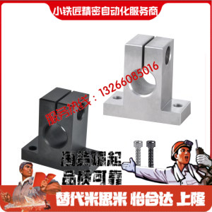 导向轴支座GCL01020608-D12