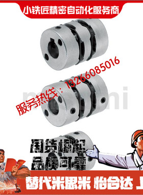 联轴器MCGSWK10 13 16 20 25 32 40 50-2 3 4 5 6 6.35 7 8 9.53