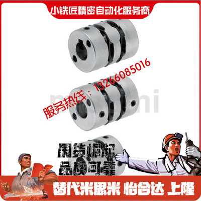联轴器MCGSWK1013162025