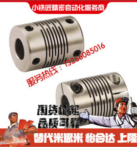 联轴器DBC21 31-D16 D19 D24 D29 D34-d5 d6 d8 d10-e5 e6 e8 e10