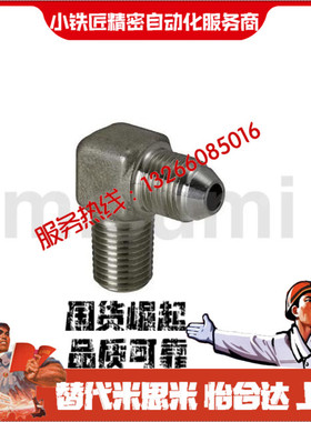 液压水压用接头YCLPFP YCLPFPS11F 12F 13F 21F 22F 23F 31F 32F