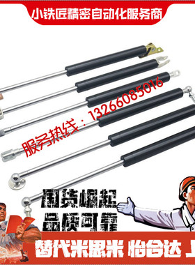 气弹簧FHJ16-15050 15070 15090 15100 18090 18100 22235A B C