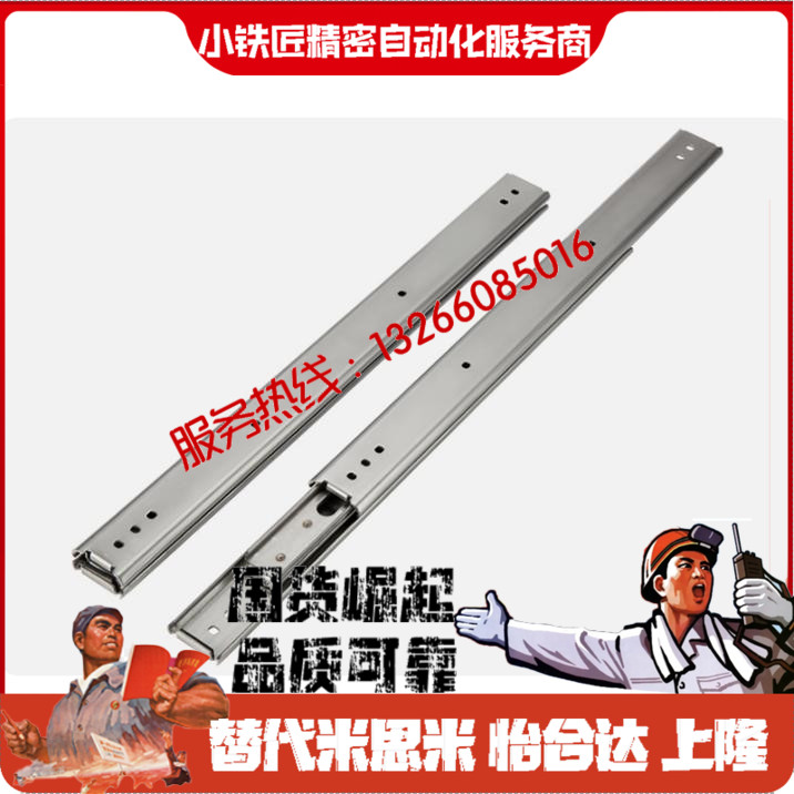 直线滑轨SSRN361236143616