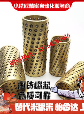 滚珠衬套BRA BRB BRC-D10 D12 D13 D16 D20 D25 D30-L40 L50 L70