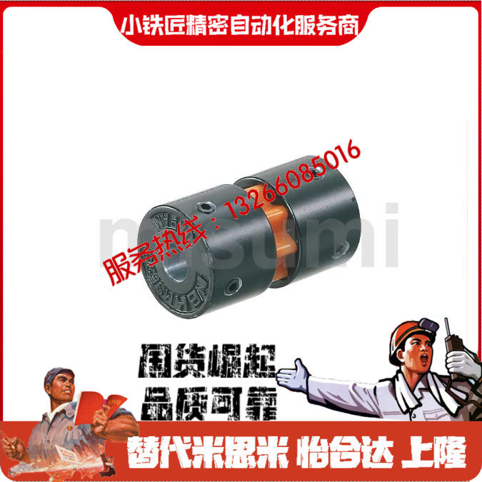 联轴器CPF16202532-345