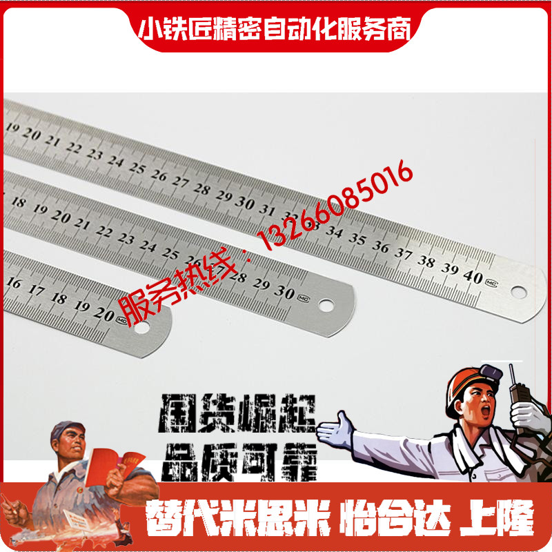 标尺BLR111215164142