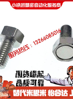 短头带磁铁RHXSUBN HXSUBN4 5 6 8 10-10 15 20 25 30 35六角螺栓