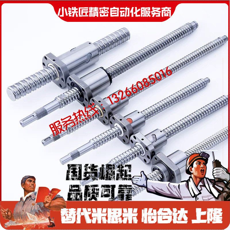 滚珠丝杆LCS5557-20-51020