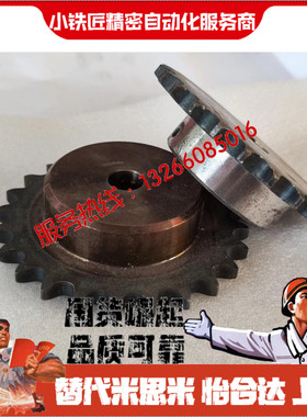 链轮BSP SSP SP50B16 17-S N-30 32 35 38 40 45 28 25 24 22 20