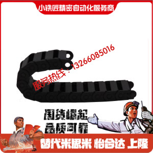 拖链VBY01-070707100716