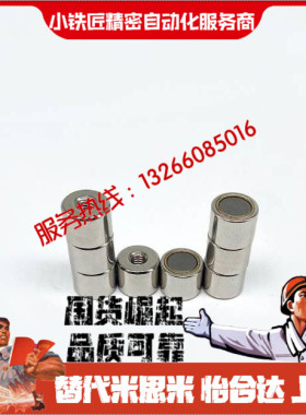 带座磁铁 盖型HXK8 HXK10 HXK13 HXK16米S米品质厂家直销大量现货