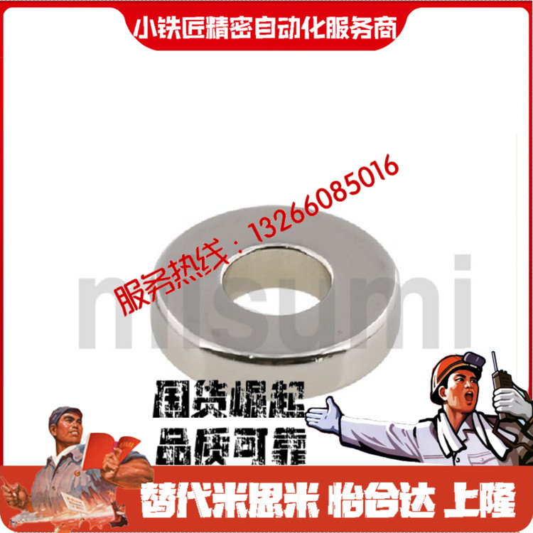 磁铁BLS41-D6D8D10D12D14