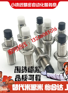 聚氨酯止动螺栓USS USUS PUSS SPUS4 5 6 8 10 12-10 15 20 25 30