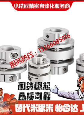 联轴器CPCDK CPCD-D68-A16 A17 A18 A19 A20-B16 B17 B18 B19 B20