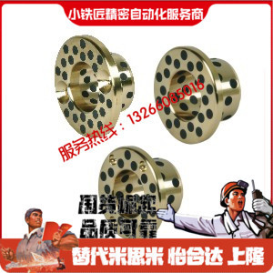 无油衬套OFP01 L10L12L14L15L20L25 d6d8d10d12d13d15d16d18d20