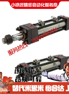 薄型油缸M-HC-A-140-100 125 80 63 50-5~500-IS-N F-SD FA FB LA