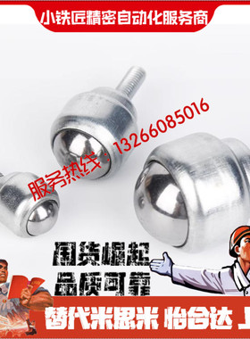 万向球MYDT MYDN MYDS-15 22 25 30螺杆型牛眼轮加厚尼龙不锈钢球