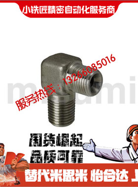 液压水压用接头YCLPF YCLPFS33F 34F 44F 46F 64F 66F替代