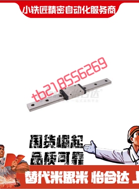 直线导轨IAM41 42-H9-L50 L60 L70 L80 L90 L100 L150 L200 L290