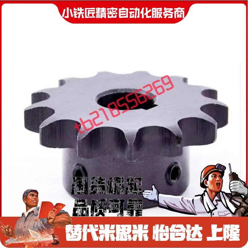 链轮C-SP35B VLD02-30-D15 D16 D17 D18 D19 D20 D22 D24 D25 D28