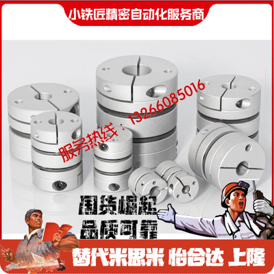 联轴器MCSLCLK1620253240