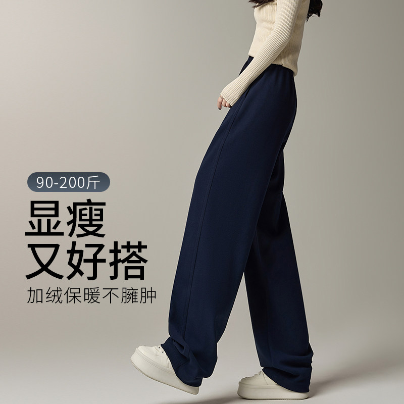 藏青色阔腿裤女秋冬防风保暖加绒高腰垂感宽松镰刀裤休闲运动卫裤
