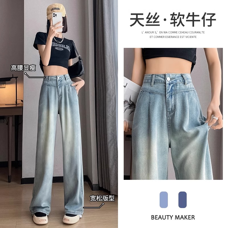天丝牛仔裤女2025年新款夏季薄款宽松直筒窄版冰丝阔腿裤高腰垂感