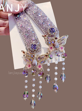 精致超仙紫色满钻发夹新中式水晶蝴蝶流苏侧边夹碎发整理bb夹发饰