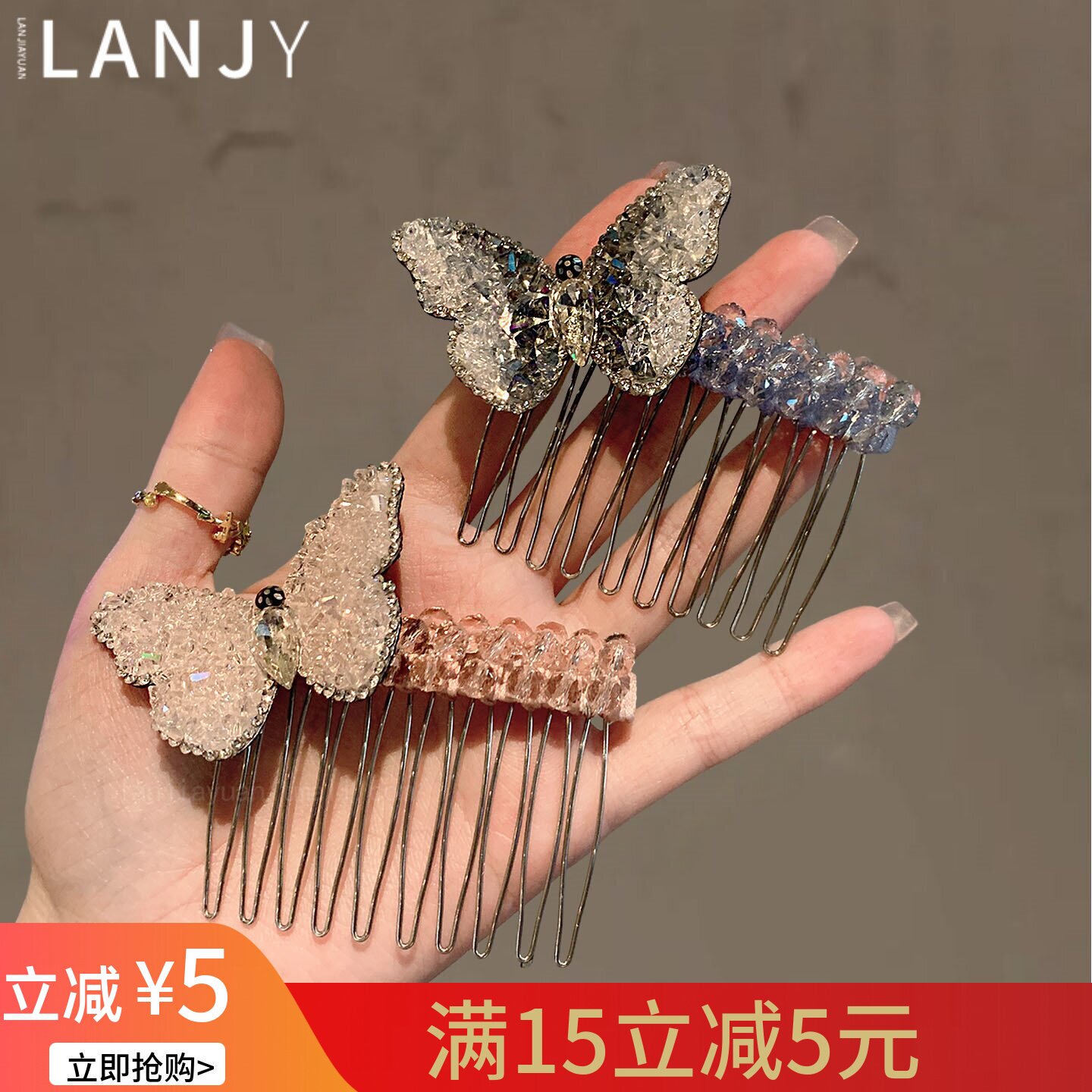 高级感镶钻蝴蝶倒插梳女