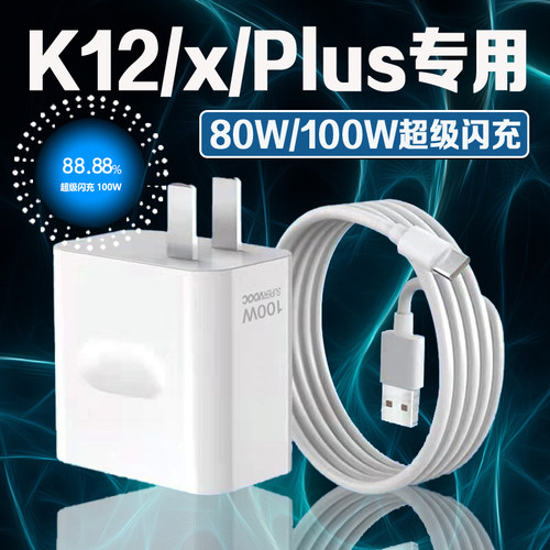 充电快，用斧牌OPPO100W超级闪充