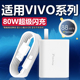 S19充电头X80闪充Y77手机iQOO 适用VIVO80W充电器原装 S18 S17t Neo6SE数据线66W S15Pro快充S16E