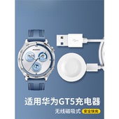 适用华为GT5手表watchgt5充电器无线HUAWEIGT5Pro原装 快充电底座